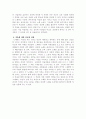 [교양] 국립현대미술관 야외조각장 감상 2페이지