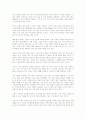 성격의 비밀을 읽고 - 성격과 인간관계의 패러다임 4페이지