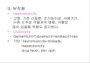 항생제 완벽 정리 (antibiotics) 32페이지