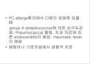 항생제 완벽 정리 (antibiotics) 35페이지