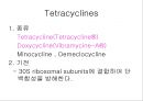 항생제 완벽 정리 (antibiotics) 44페이지