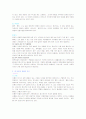 신생아, 영유아, 청소년기등 각 아동의 단계별에 해당하는 응급처치 및 안전관리에 대한 사항과 각 단계별로 해당하는 질환별 간호에 대한 고찰 5페이지