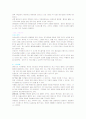 신생아, 영유아, 청소년기등 각 아동의 단계별에 해당하는 응급처치 및 안전관리에 대한 사항과 각 단계별로 해당하는 질환별 간호에 대한 고찰 7페이지