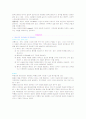 신생아, 영유아, 청소년기등 각 아동의 단계별에 해당하는 응급처치 및 안전관리에 대한 사항과 각 단계별로 해당하는 질환별 간호에 대한 고찰 8페이지