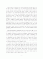 감성마케팅의 존재와 사례 5페이지