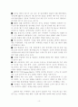 감성마케팅의 존재와 사례 10페이지