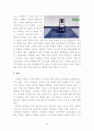 감성마케팅의 존재와 사례 24페이지