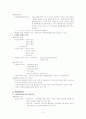소득분배론과 재분배정책 그리고 국민연금제도 3페이지