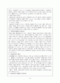 실버타운의 부동산컨설팅 5페이지
