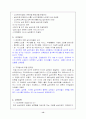 실버타운의 부동산컨설팅 13페이지