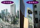 도시체계와 내부구조 26페이지