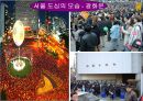 도시체계와 내부구조 28페이지