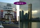 도시체계와 내부구조 34페이지