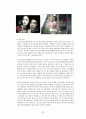 LG전자 敗者에서 覇者로 (LG전자 비전 2010) 32페이지