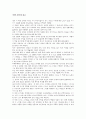 `10년법칙`을 읽고 . 2페이지