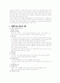 청소년가출 4페이지