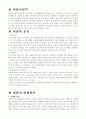 위암의 식사요법 1페이지
