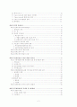 [집단소송] 증권관련 집단소송에 관한 고찰,2006 우수논문 ,추천논문,증권,법학,집단소송 2페이지