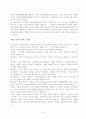 [집단소송] 증권관련 집단소송에 관한 고찰,2006 우수논문 ,추천논문,증권,법학,집단소송 4페이지
