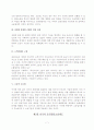 [집단소송] 증권관련 집단소송에 관한 고찰,2006 우수논문 ,추천논문,증권,법학,집단소송 7페이지