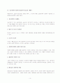 [집단소송] 증권관련 집단소송에 관한 고찰,2006 우수논문 ,추천논문,증권,법학,집단소송 10페이지