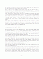 [집단소송] 증권관련 집단소송에 관한 고찰,2006 우수논문 ,추천논문,증권,법학,집단소송 14페이지