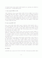 [집단소송] 증권관련 집단소송에 관한 고찰,2006 우수논문 ,추천논문,증권,법학,집단소송 15페이지