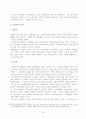 [집단소송] 증권관련 집단소송에 관한 고찰,2006 우수논문 ,추천논문,증권,법학,집단소송 24페이지