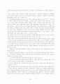 [집단소송] 증권관련 집단소송에 관한 고찰,2006 우수논문 ,추천논문,증권,법학,집단소송 25페이지