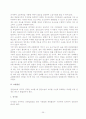 [집단소송] 증권관련 집단소송에 관한 고찰,2006 우수논문 ,추천논문,증권,법학,집단소송 36페이지
