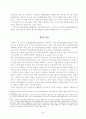 [집단소송] 증권관련 집단소송에 관한 고찰,2006 우수논문 ,추천논문,증권,법학,집단소송 40페이지