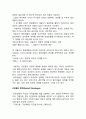 투명한마음-코온의 의식을 그리는 서술방식을 통해 박완서의 분석 2페이지