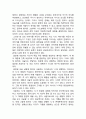 투명한마음-코온의 의식을 그리는 서술방식을 통해 박완서의 분석 4페이지