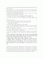 투명한마음-코온의 의식을 그리는 서술방식을 통해 박완서의 분석 10페이지