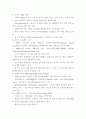 국외 u city 현황 및 전망 6페이지