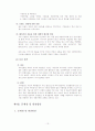 ㈜PMC Production 성공요인 분석 -난타 성공사례를 중심으로- 15페이지