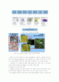 국내외 eco city 현황 및 전망 8페이지