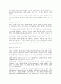 WIPI (Wireless Internet Platform for Interoperability)[네트워크, 모바일, 무선 플랫폼] 요약/정리 (레포트 용도) 2페이지