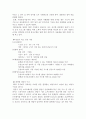 WIPI (Wireless Internet Platform for Interoperability)[네트워크, 모바일, 무선 플랫폼] 요약/정리 (레포트 용도) 3페이지