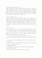 WIPI (Wireless Internet Platform for Interoperability)[네트워크, 모바일, 무선 플랫폼] 요약/정리 (레포트 용도) 4페이지
