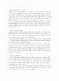 WIPI (Wireless Internet Platform for Interoperability)[네트워크, 모바일, 무선 플랫폼] 요약/정리 (레포트 용도) 5페이지