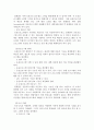 WIPI (Wireless Internet Platform for Interoperability)[네트워크, 모바일, 무선 플랫폼] 요약/정리 (레포트 용도) 8페이지