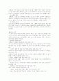 WIPI (Wireless Internet Platform for Interoperability)[네트워크, 모바일, 무선 플랫폼] 요약/정리 (레포트 용도) 9페이지