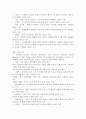 WIPI (Wireless Internet Platform for Interoperability)[네트워크, 모바일, 무선 플랫폼] 요약/정리 (레포트 용도) 10페이지
