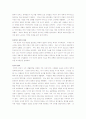 작게 본 프랑스 혁명의 영향 3페이지