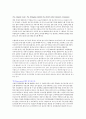 카탈리스트 코드-오늘날 경제에서 가장 성공적인 비즈니스 원리 2페이지
