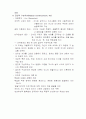 구성주의란. 2페이지