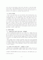 시대별 며느리 상에 대한 연구 -TV 드라마 속 등장인물을 중심으로- 4페이지