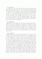 시대별 며느리 상에 대한 연구 -TV 드라마 속 등장인물을 중심으로- 15페이지