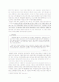 역사학도는 문학작품을 어떻게 읽을 것인가? - 염상섭의 초기 단편들(제야, 전화, 남충서)을 중심으로 2페이지